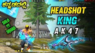 FREE FIRE KANNADA|| HEADSHOT KING AK47 SOLO VS SQUAD GAMEPLAY KANNADA