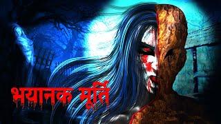 भयानक मूर्ती | Terrible statue | Horror Story | Dreamlight Hindi |