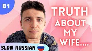 Learn Real Russian | The truth about my wife that nobody knows... | Slow Russian | B1