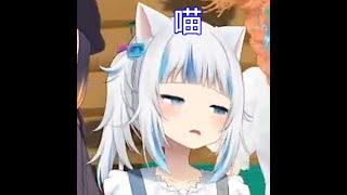 HololiveEN全員連動Gura:我不是假貓喝妳的尿