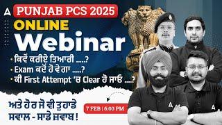 Punjab PCS 2025 | Doubts Clearing Sessions for PCS Students | Punjab PCS 2025 Online Webinar