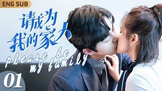 ENGSUB【Please Be My Family】▶ EP 01 Contract Marriage CEO and His Cinderella with Cute Babies