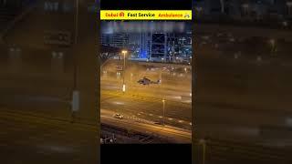 Dubai ki fast service ambulance  short video || dubai ki air ambulance #dubai #ambulance #shorts