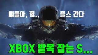 XBOX 독점 게임 끝, PS5 출격!! "핑계 대지마라!" 엑박 유저들의 분노