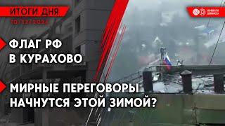 Армия РФ в Сумской области? Бои в Курахово и Торецке. Зеленский о мобилизации с 18 лет