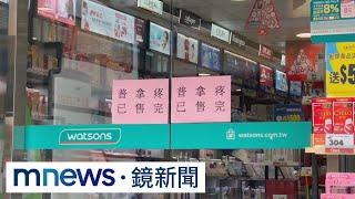 搶藥潮擬祭限購令　王必勝：盼別走到「實名制」｜#鏡新聞