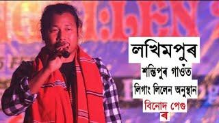 Binud Bio Pegu Live Show Ligang Lilen Live show At Lakhimipur/Putul narah/2023