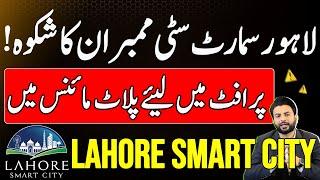 Lahore Smart City Latest Update | Profit & Loss | Executive Central | Latest Market Update 2025