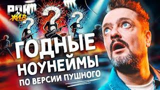 ТЫ НЕ СЛЫШАЛ ЭТИ ТРЕКИ | FOO FIGHTERS, NAPALM DEATH, IGORRR, RANTALA NEW TRIO | РОК ЖИВ