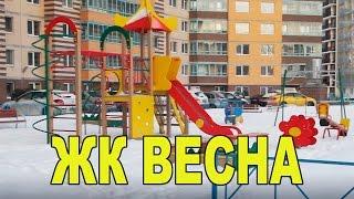 ЖК Весна Купить квартиру в Кудрово Санкт Петербург