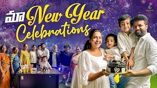 మా New Year Celebrations || Happy New Year 2025 || Lasya Talks