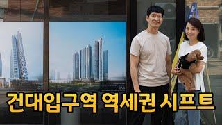 빠르게 진행되고 있는 건대입구역 역세권 시프트 재개발