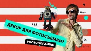 Декор для фотосъемки интерьера. Как декорировать интерьер перед фотосъемкой?