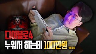 눕PC: 서팀덱 대항마 [ASUS ROG ALLY]