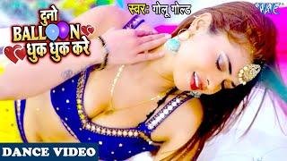 #Golu Gold के गाने पर एकदम गरमा गरम कमर लपकउआ डांस | Bhojpuri Dance Video 2021