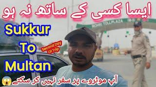 M5 Motorway || Sukkur To Multan | Road Trip 2023 | Aesa Kisi Ke Sath Na Ho | Karachi To North