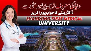 Top-Ranked Medical University in China | Study MBBS at Shandong First Medical