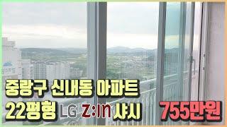 22평 중랑구 신내동 아파트 LG샤시 755만원