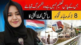 Luxembourg Country Work Visa 2024 how to apply Luxembourg work visa from Indian Pakistani #job