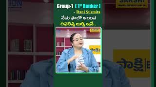 నేను ఫాలో అయిన Reference Books ఇవే | APPSC Group-1 First Ranker | #sakshieducation