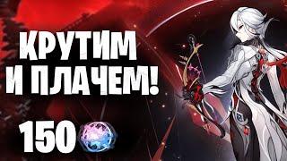 ТАК НЕЛЬЗЯ СКАМИТЬ, БАННЕР! / КРУТКИ АРЛЕКИНО И ЛИНИ / Genshin Impact 4.6