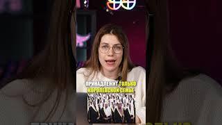 В ЭТОЙ СТРАНЕ ещё осталась МОНАРХИЯ! #история #ОГЭ #ЕГЭ #факты