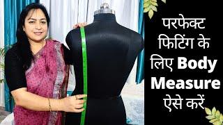 All Types of Body Measurements for women| Body ka Naap kaise lain|How to take body measurements|Ashi