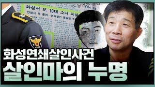 살인 누명을 쓰고 20년간 감옥에 갇힌 남자 윤성여 씨 이야기