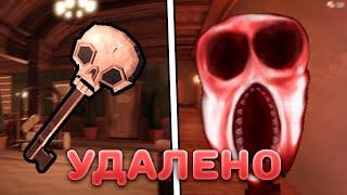 8 Вещей Которые Удалили Из Doors | Roblox Doors