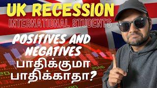 2023ல் படிக்க வரலாமா?! | UK Recession and International Students