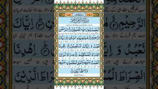 SURAH _AL FATIHA EGZON IBRAHIMI #QURAN#ISLAM#islamicprayer