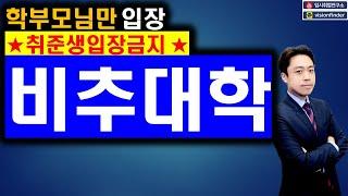 수시정시상담~대기업입사까지 무제한상담, "평생상담수업"