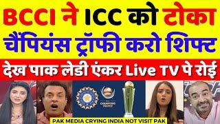 Pak Lady Anchor Crying India Won't Travel To Pak For Champions Trophy | BCCI Vs PCB | Pak Reacts