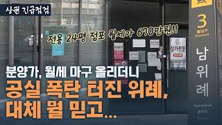 "전철 옵니다" 평당 1억 분양했는데...10년째 텅텅 빈 위례 상가