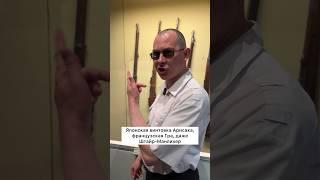 Спорим, не знаете? Почему винтовки у Московского народного ополчения были такие разные? #shorts