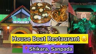 House Boat Restaurant  | Shikara Sanpada Navi Mumbai | Thai and Chinese Food In Navi Mumbai | Vlog