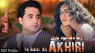 Shah Farooq 2023 | Ta Awal ao Akhiri | Shah Farooq Pashto  | Pashto Tiktok Song