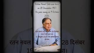 #Ratan Tata || Rest In Peace Sir #quotes #ratantata #inspiration #motivationalquotes