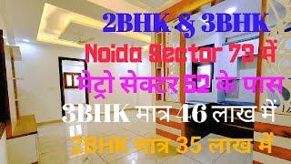 2 BHK | 3 BHK in Noida sector 73 | Builder Flats in Noida | Independent Builder floor in Noida