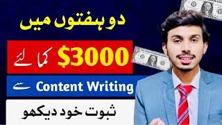 I Earned $3000 in two weeks by Content Writing Jobs | Content Writing Jobs 2024