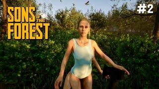 ВЫЖИВАНИЕ В THE FOREST 2. SONS OF THE FOREST ТРЕХНОГАЯ ДЕВАХА. ЧАСТЬ2