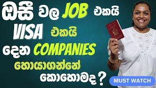 PR Pathway තියෙන  Employer Sponsor VISA | Footsteps in Australia