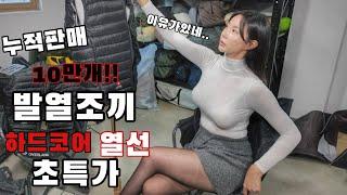 올겨울 캠핑 뜨겁게해줄 누적 10만개 판매된 발열조끼!낚시 캠핑 오토바이라이딩 어디든지 자신있게 떠나세요. 발열장갑까지 초특가 비밀링크!