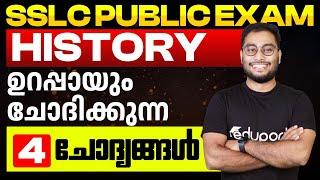 SSLC Public Exam History | Sure Questions | Chapter 4 & Chapter 9 & Chapter 11 | Important Topics