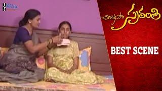 Chi. La. Sow. Sravanthi (చి॥ ల॥ సౌ॥ స్రవంతి) - Best Scene | Mana Entertainments