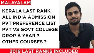 kerala ranks published ! Last rank and Thoughts on Admission |  Aslack saleem