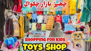 Shopping for Kids ️ || Toys Shop || Chappar Bazar Chakwal 