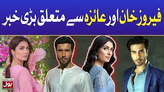 Feroze Khan And Ayeza Khan Related Big News | Celebrity News | BOL Entertainment