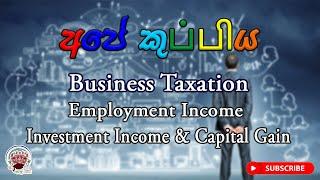 2.2 Mgt & B.com | Employment Income / Investment Income & Capital Gain [ Sinhala] Business Taxation