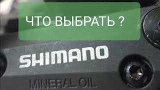 Тормоза механические или гидравлические ?  Что выбрать ? Чем опасны гидравлические тормоза.